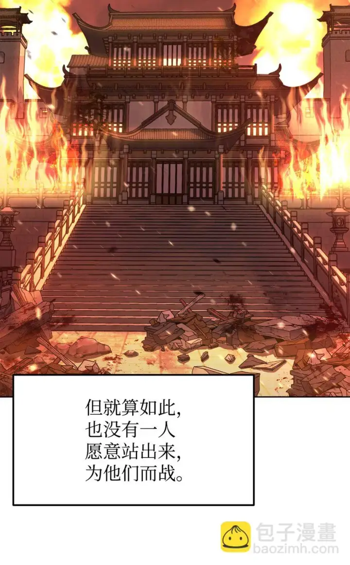 漫画《不死王的轮回》26 最后的敌人第71张图