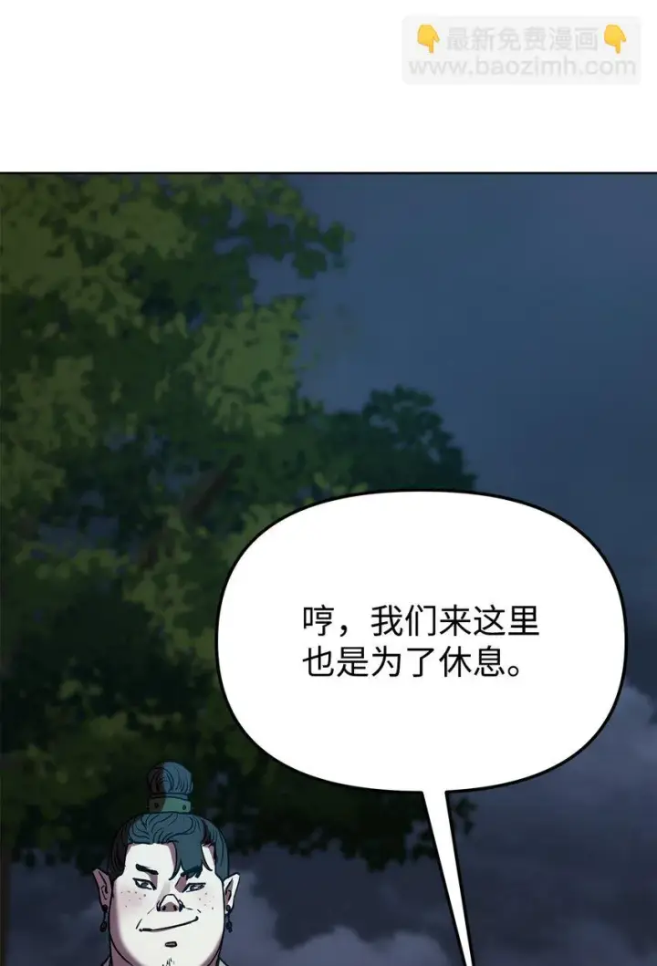 漫画《不死王的轮回》27 合二为一第100张图