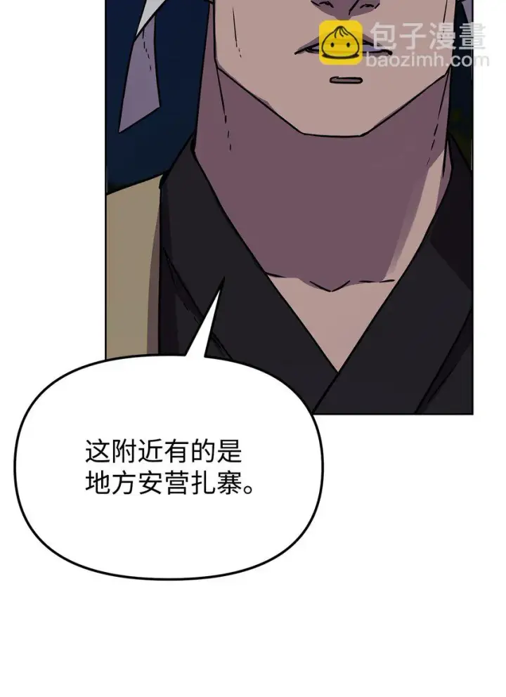 漫画《不死王的轮回》27 合二为一第103张图