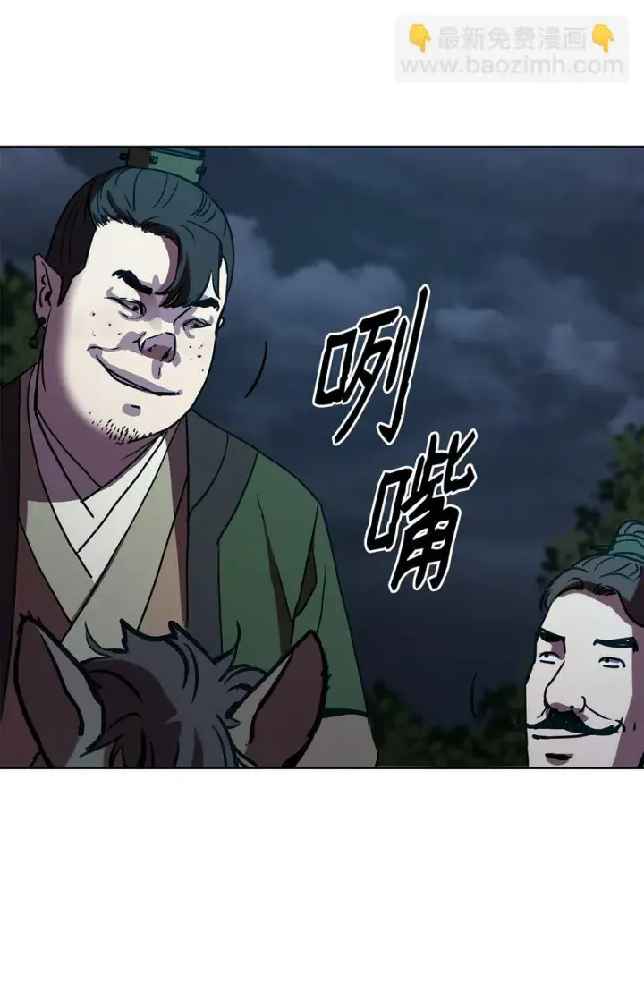 漫画《不死王的轮回》27 合二为一第104张图