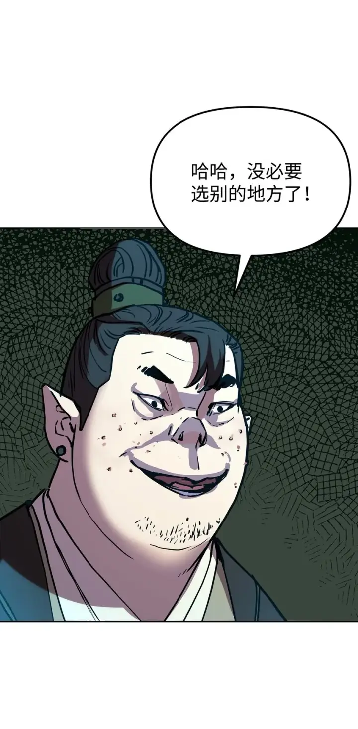 漫画《不死王的轮回》27 合二为一第105张图