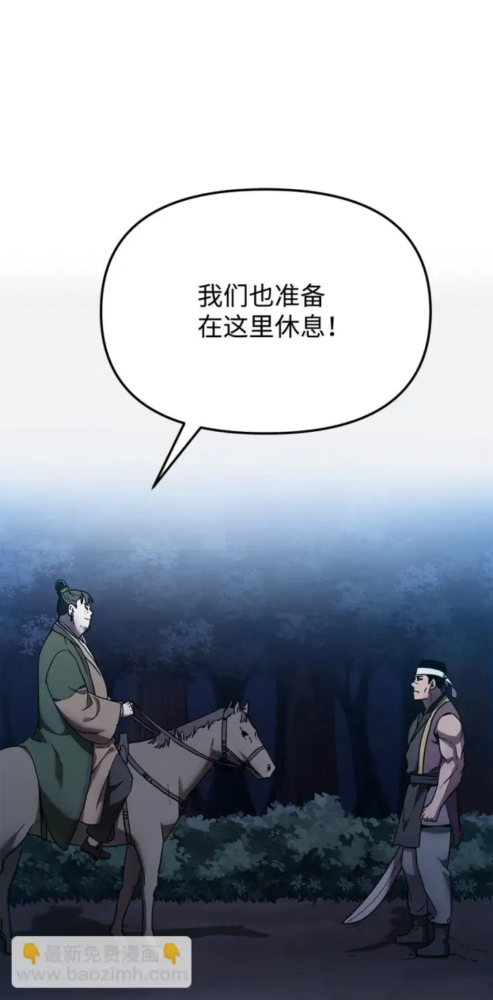 漫画《不死王的轮回》27 合二为一第107张图