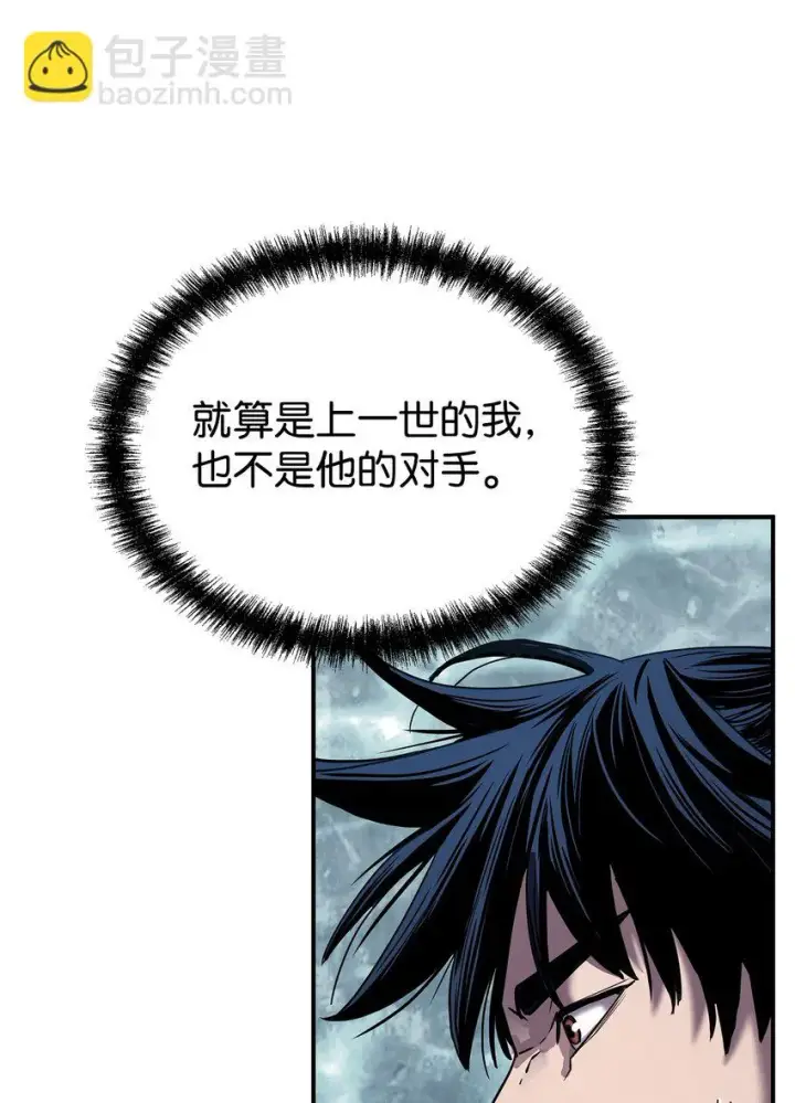 漫画《不死王的轮回》27 合二为一第11张图