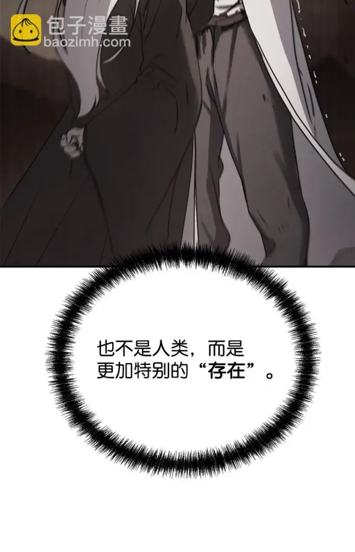 漫画《不死王的轮回》27 合二为一第14张图