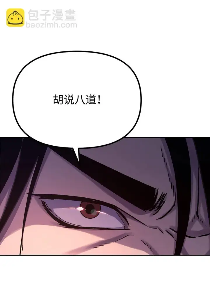 漫画《不死王的轮回》27 合二为一第16张图