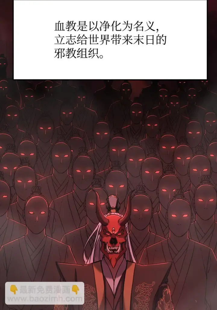 漫画《不死王的轮回》27 合二为一第2张图