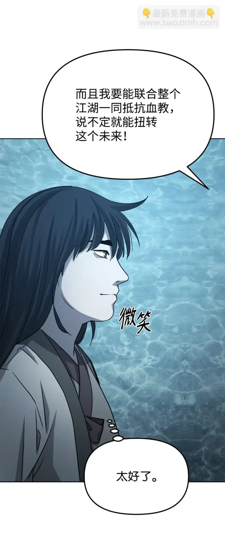 漫画《不死王的轮回》27 合二为一第22张图