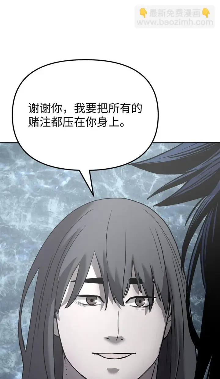 漫画《不死王的轮回》27 合二为一第24张图