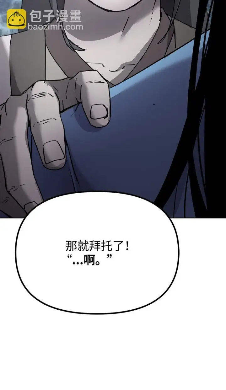 漫画《不死王的轮回》27 合二为一第25张图