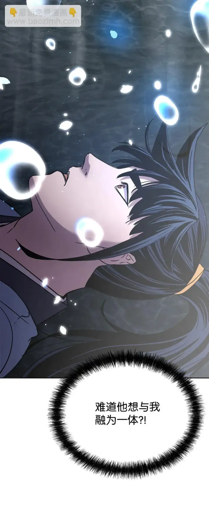 漫画《不死王的轮回》27 合二为一第30张图