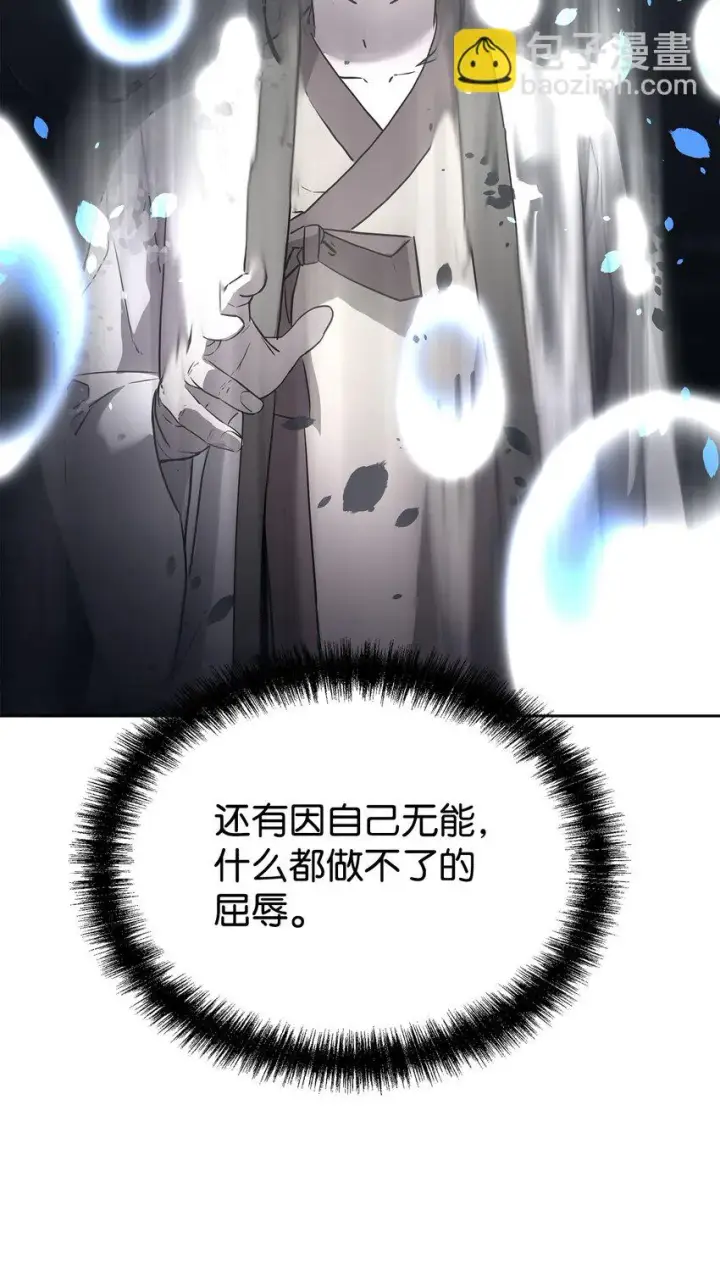 漫画《不死王的轮回》27 合二为一第32张图