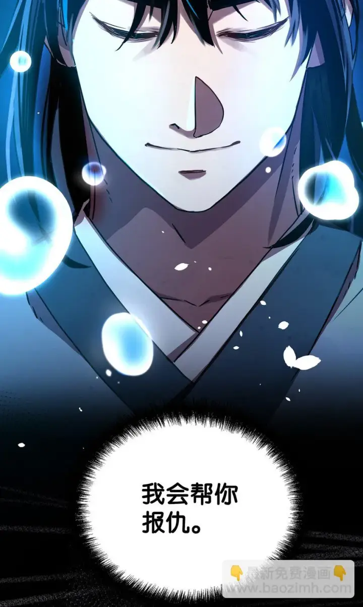 漫画《不死王的轮回》27 合二为一第34张图