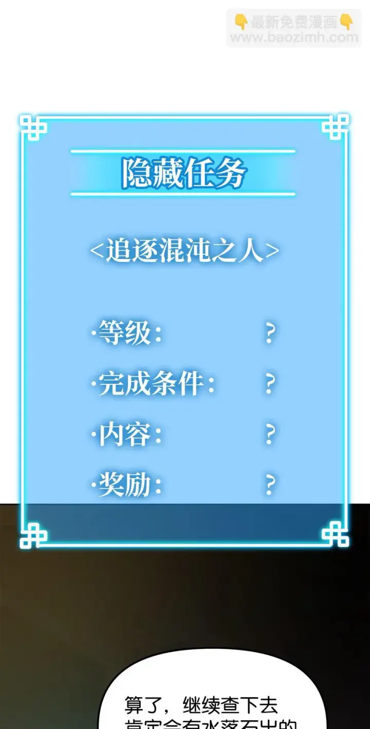 漫画《不死王的轮回》27 合二为一第45张图