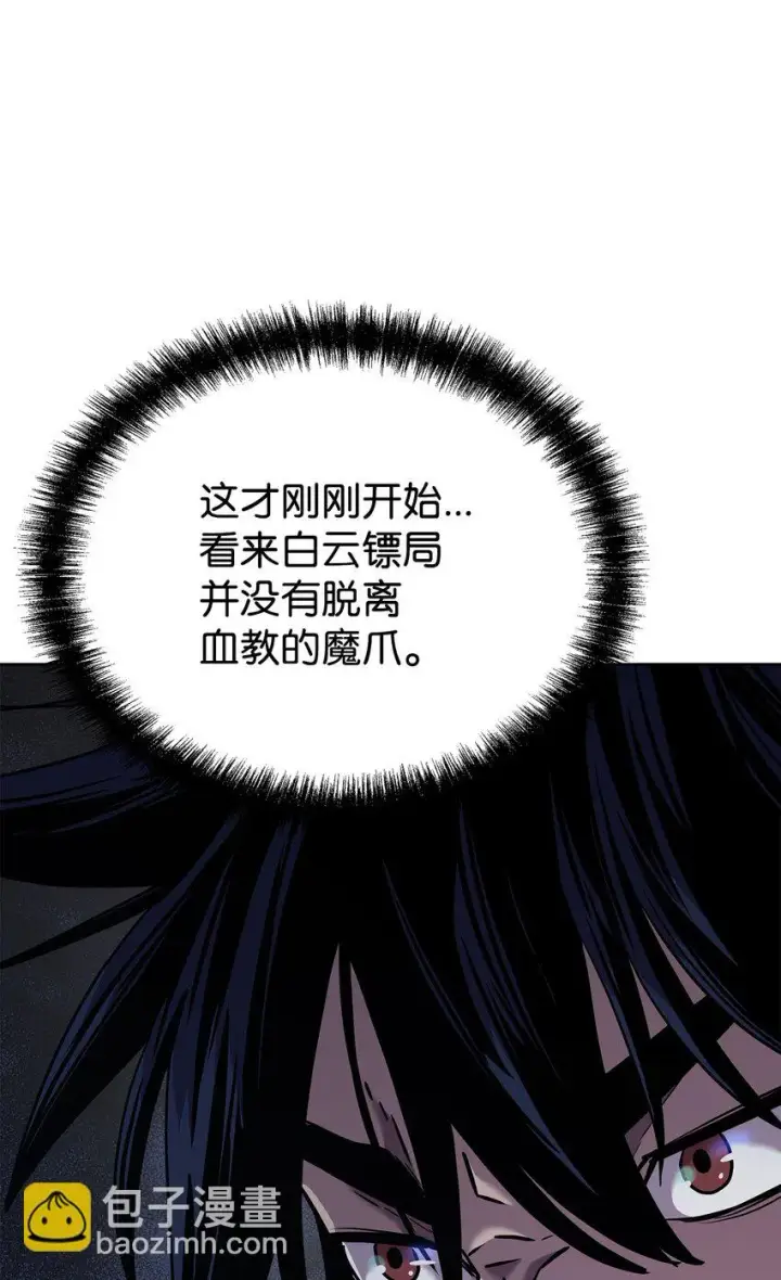 漫画《不死王的轮回》27 合二为一第47张图