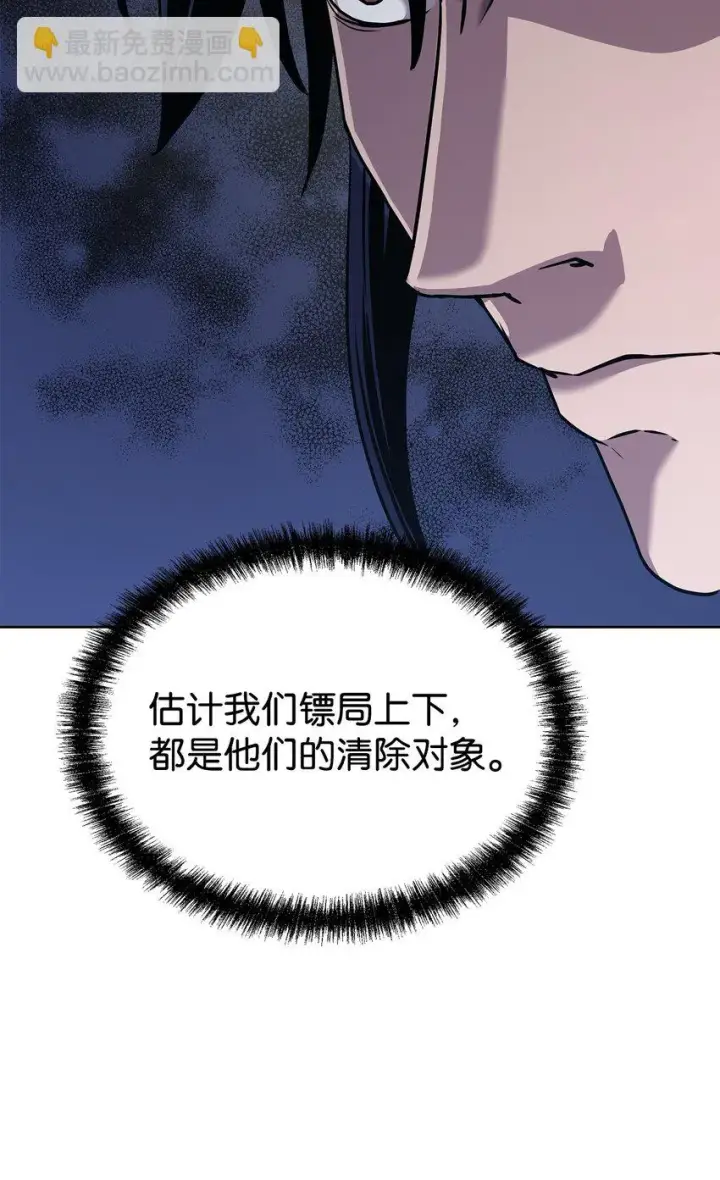 漫画《不死王的轮回》27 合二为一第48张图