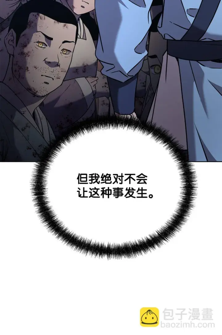 漫画《不死王的轮回》27 合二为一第50张图