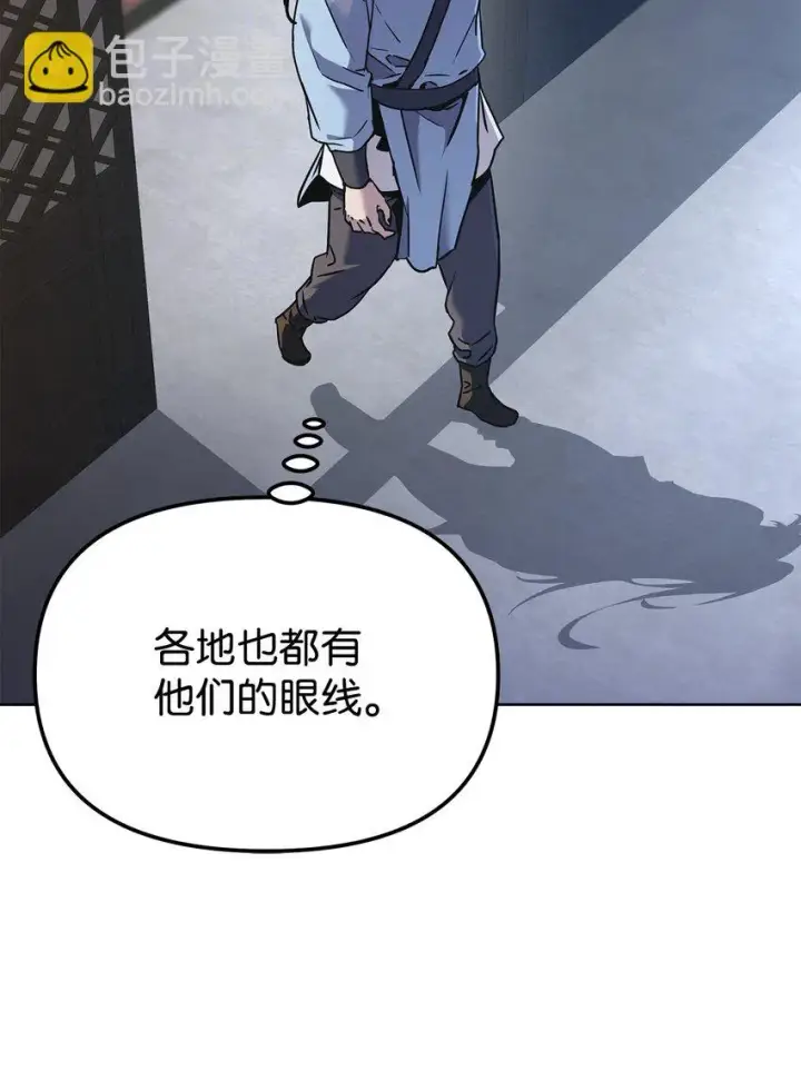 漫画《不死王的轮回》27 合二为一第52张图