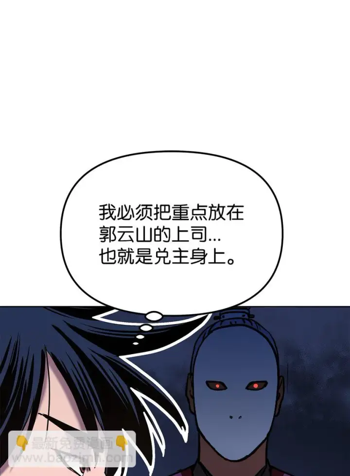 漫画《不死王的轮回》27 合二为一第55张图