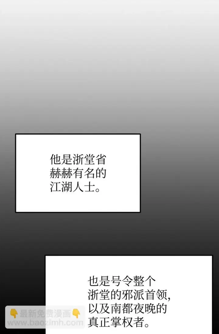 漫画《不死王的轮回》27 合二为一第57张图