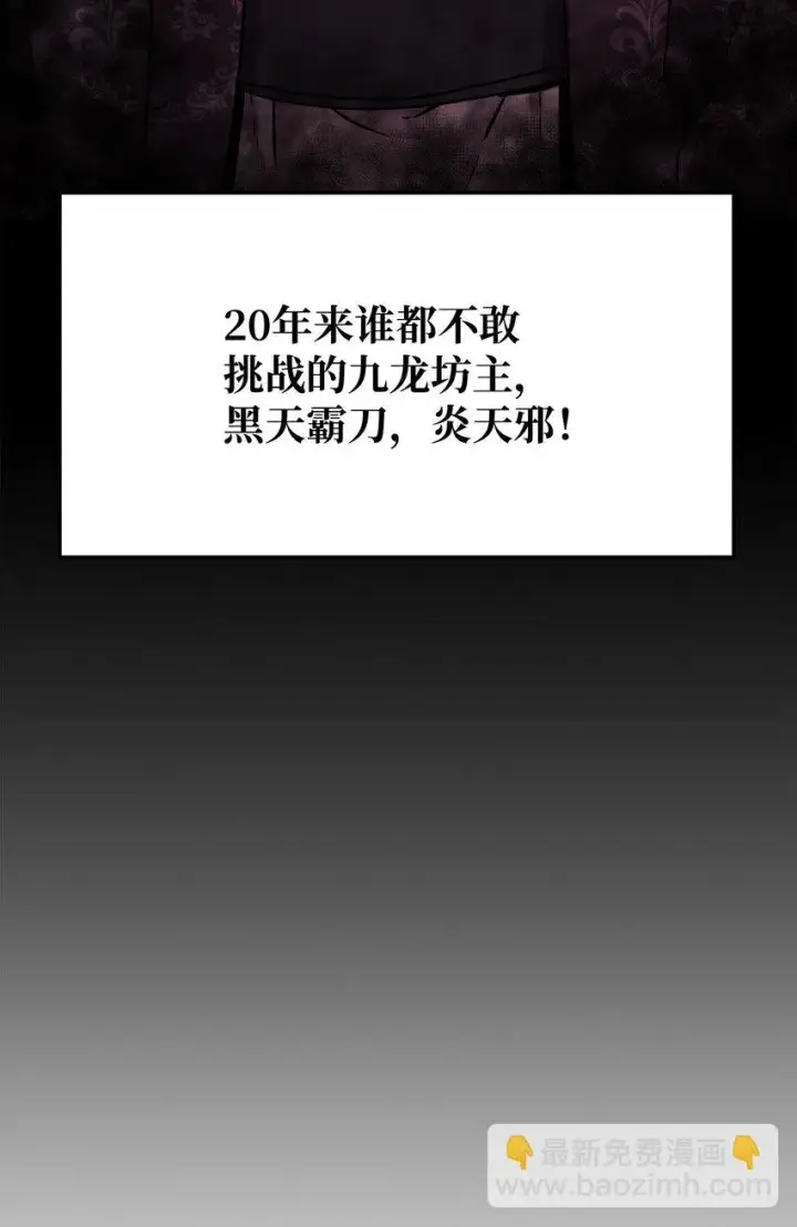 漫画《不死王的轮回》27 合二为一第59张图