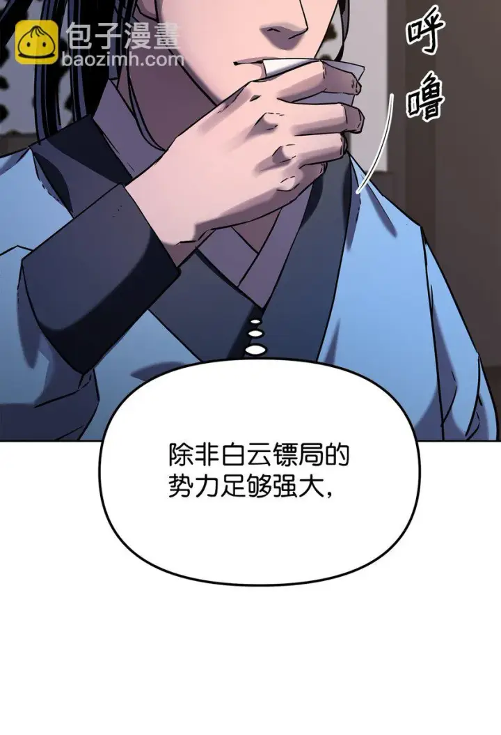 漫画《不死王的轮回》27 合二为一第62张图