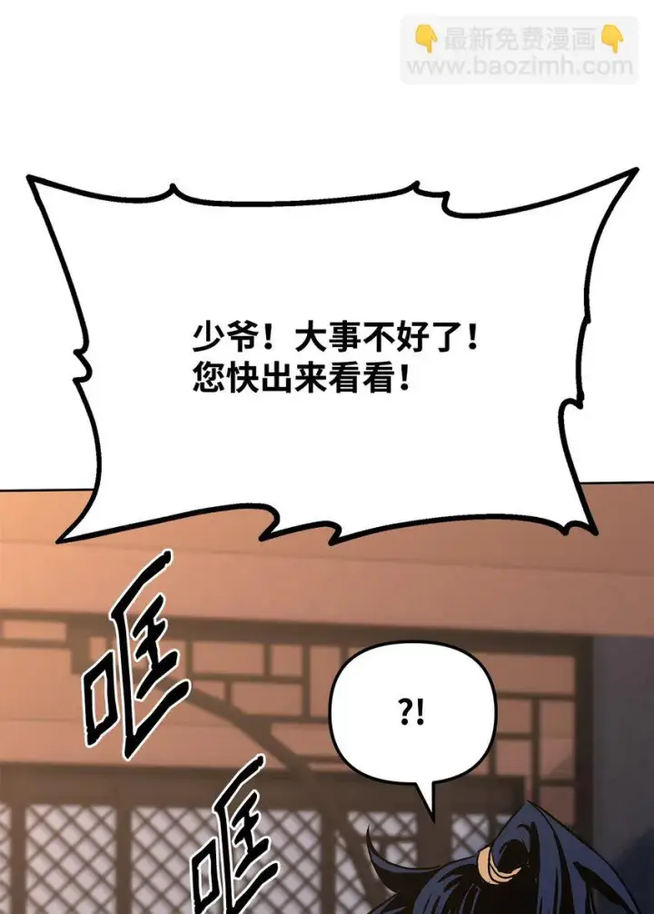 漫画《不死王的轮回》27 合二为一第64张图