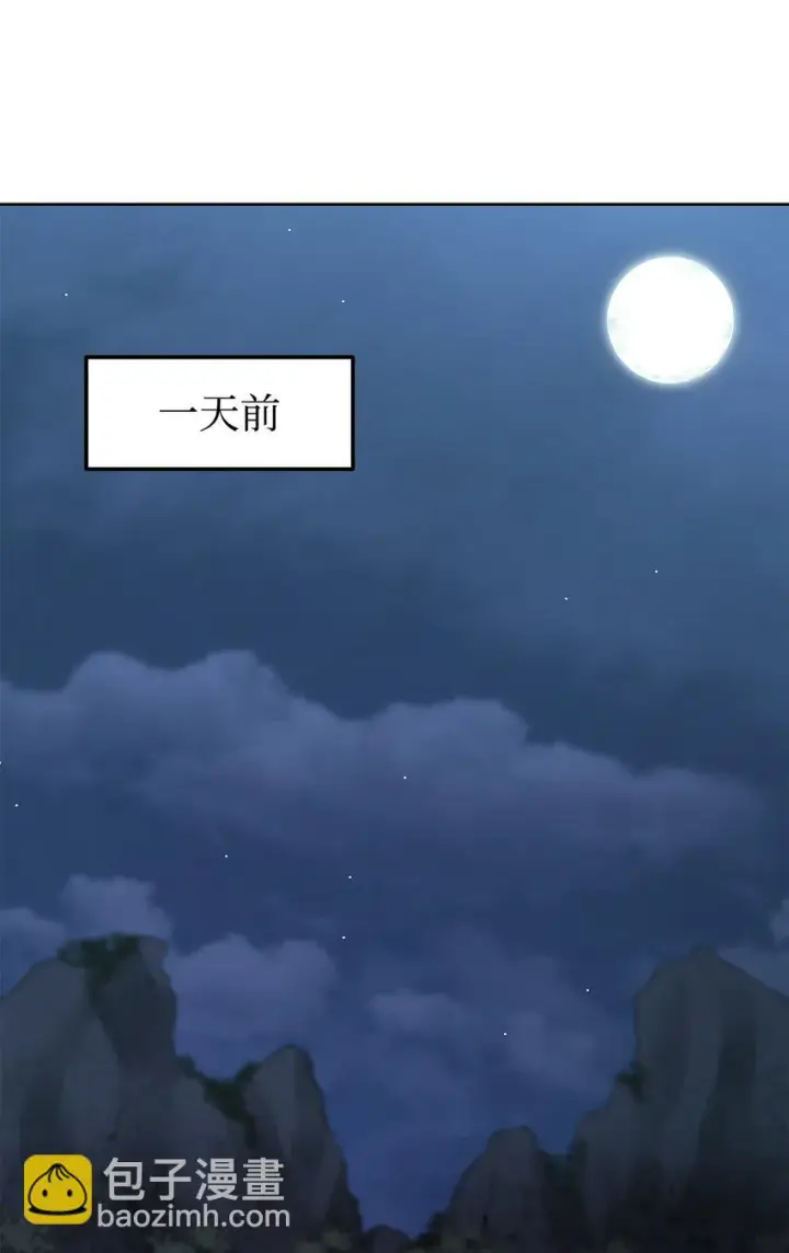 漫画《不死王的轮回》27 合二为一第67张图