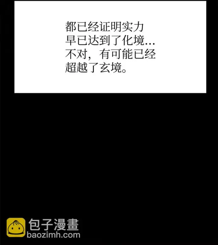漫画《不死王的轮回》27 合二为一第7张图