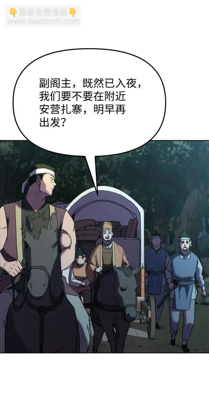 漫画《不死王的轮回》27 合二为一第72张图