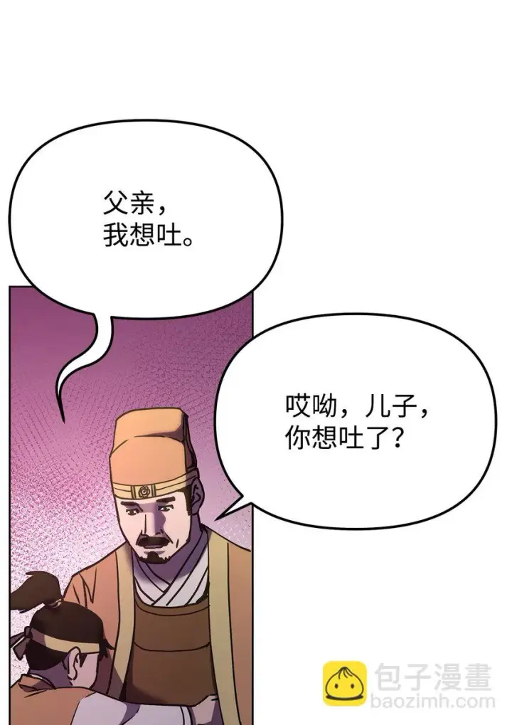 漫画《不死王的轮回》27 合二为一第73张图