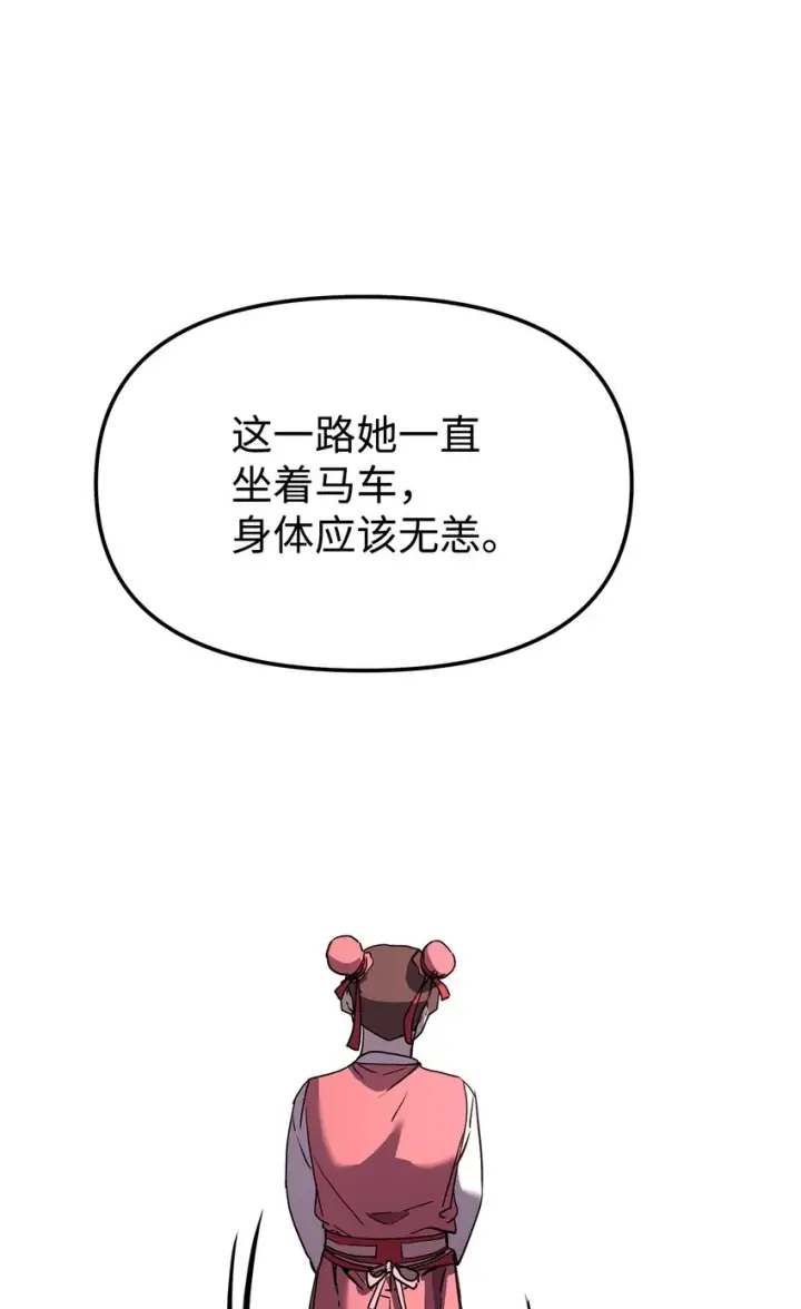 漫画《不死王的轮回》27 合二为一第81张图