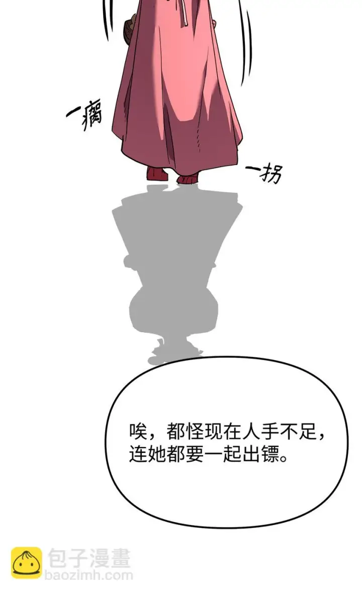 漫画《不死王的轮回》27 合二为一第82张图