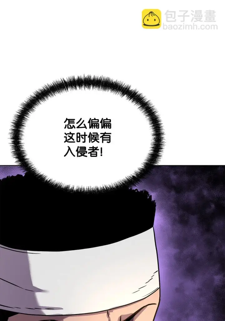 漫画《不死王的轮回》27 合二为一第85张图
