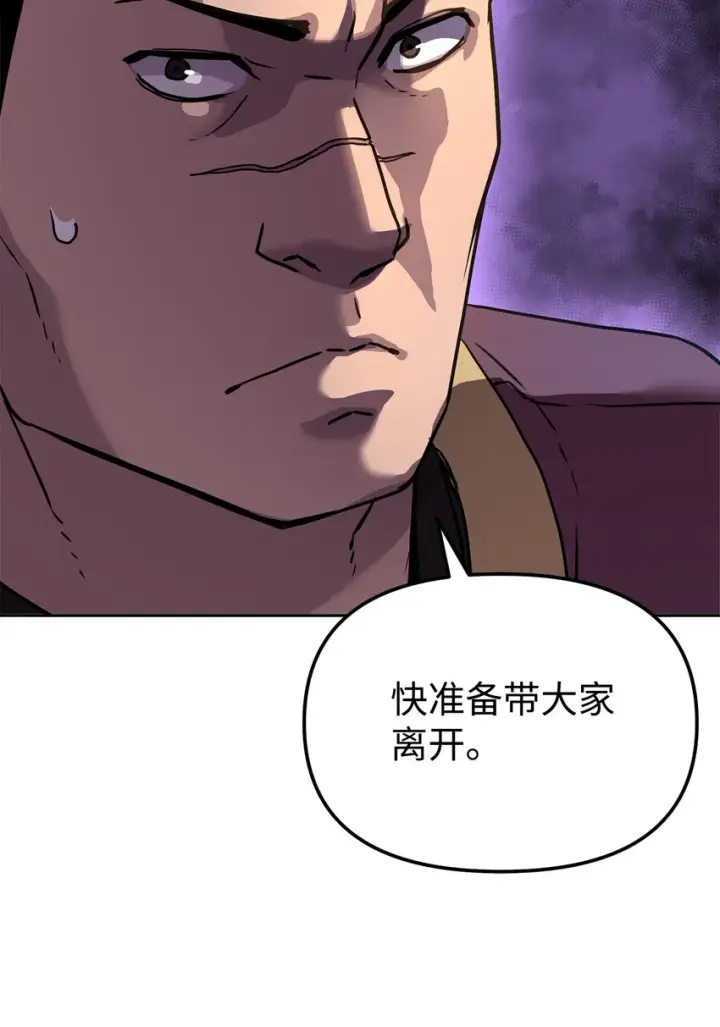漫画《不死王的轮回》27 合二为一第86张图