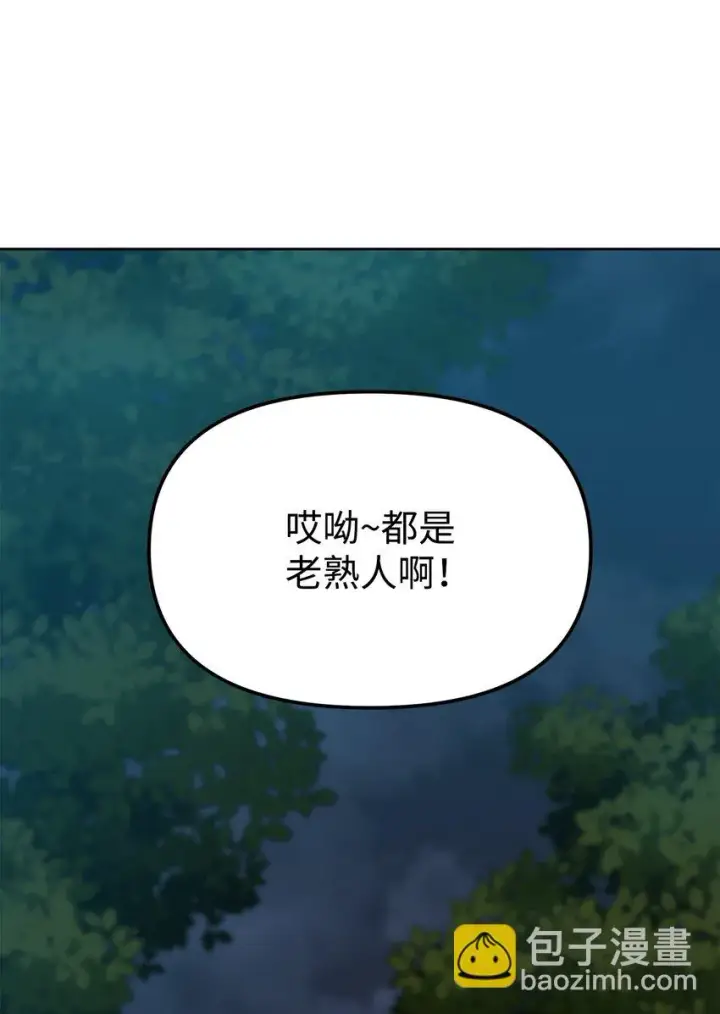 漫画《不死王的轮回》27 合二为一第90张图