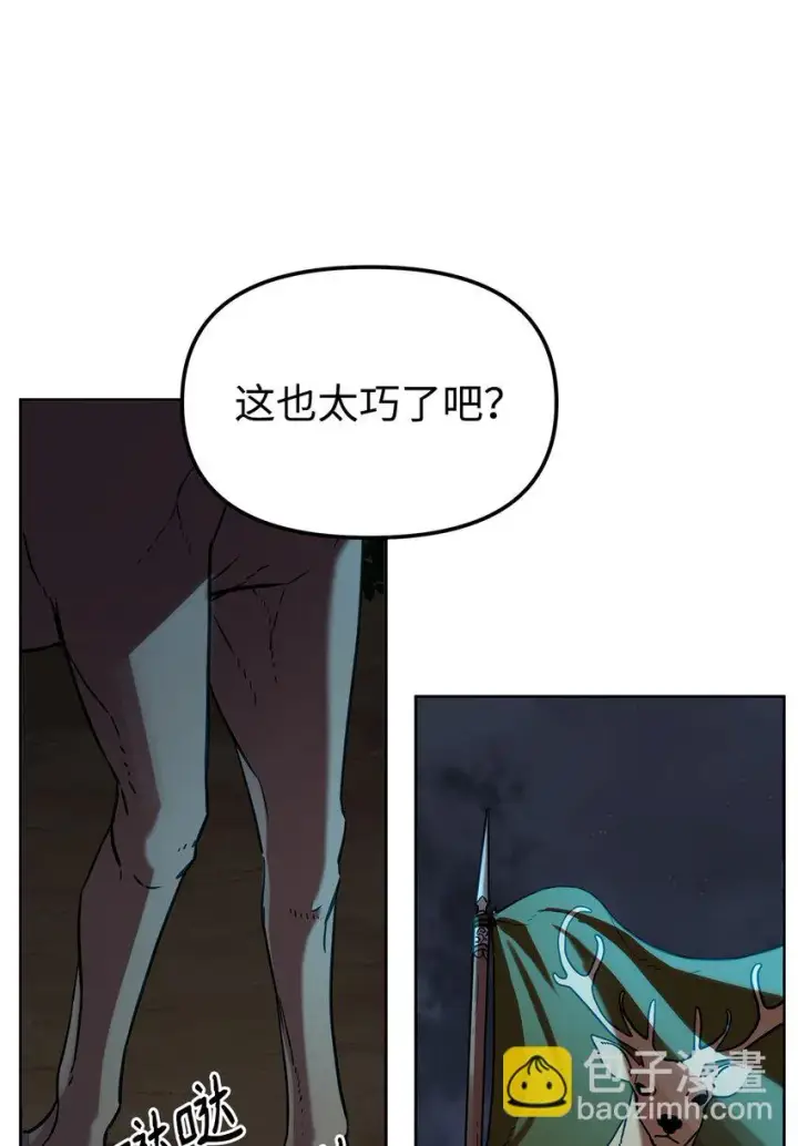 漫画《不死王的轮回》27 合二为一第92张图