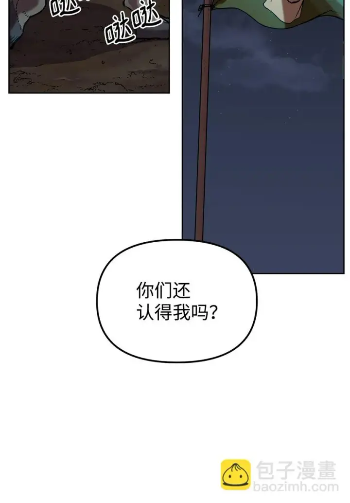 漫画《不死王的轮回》27 合二为一第93张图