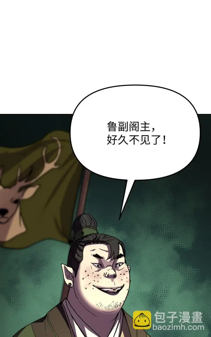 漫画《不死王的轮回》27 合二为一第94张图