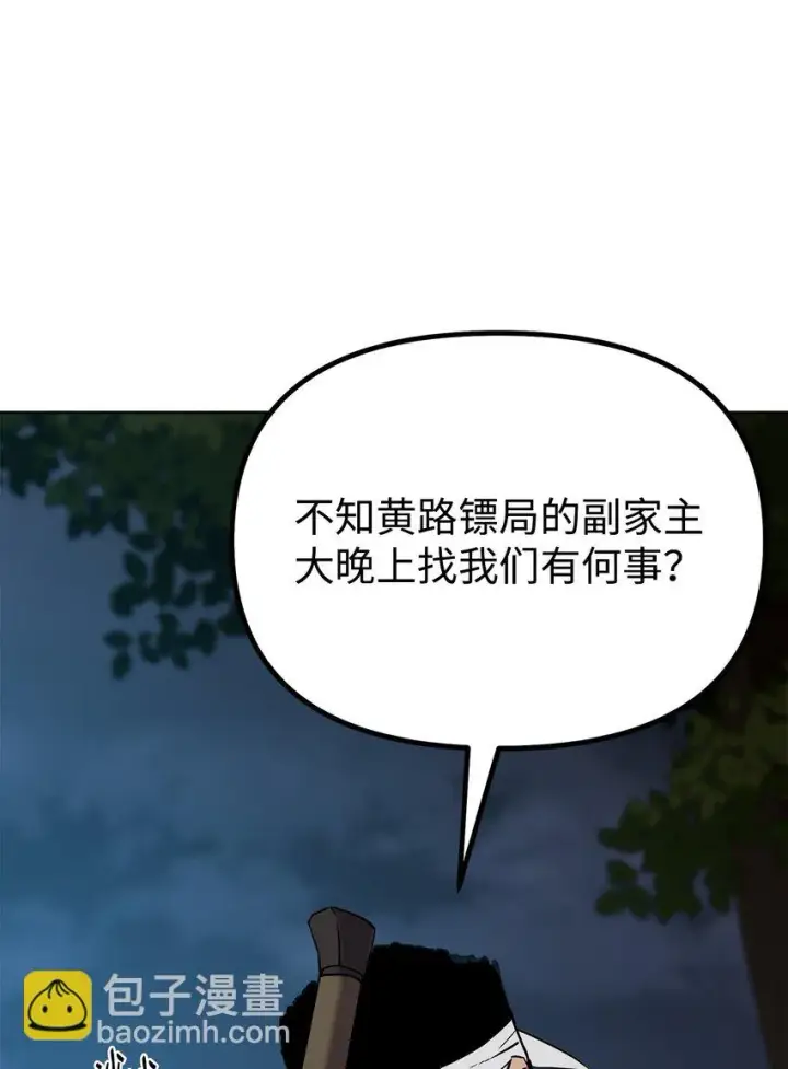 漫画《不死王的轮回》27 合二为一第96张图