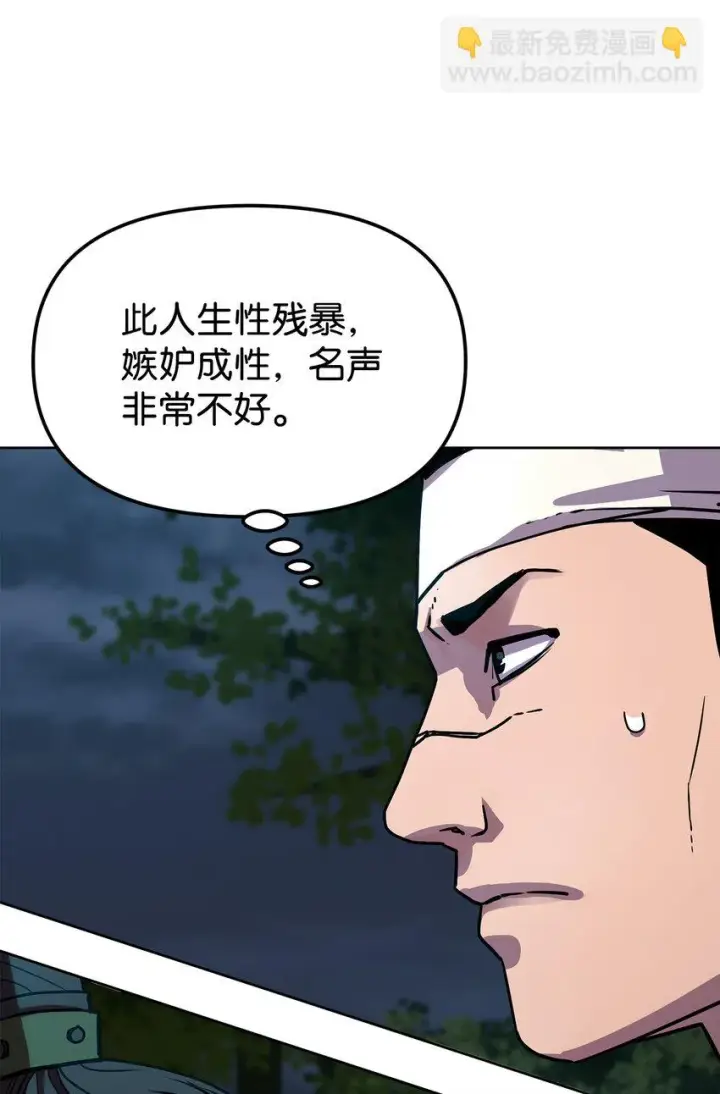 漫画《不死王的轮回》27 合二为一第98张图