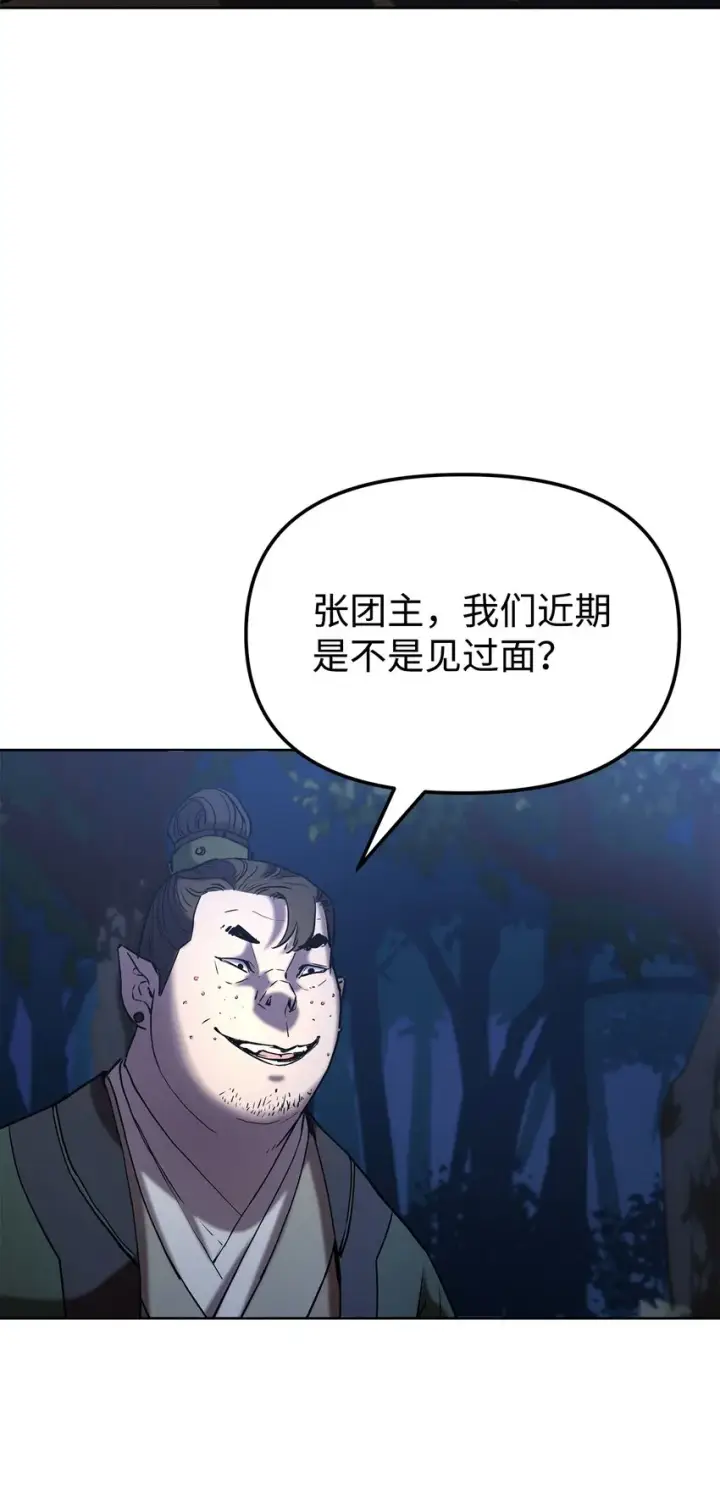漫画《不死王的轮回》28 发难第11张图
