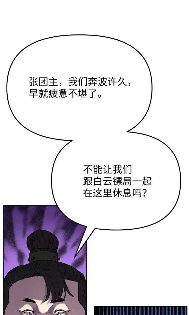 漫画《不死王的轮回》28 发难第13张图