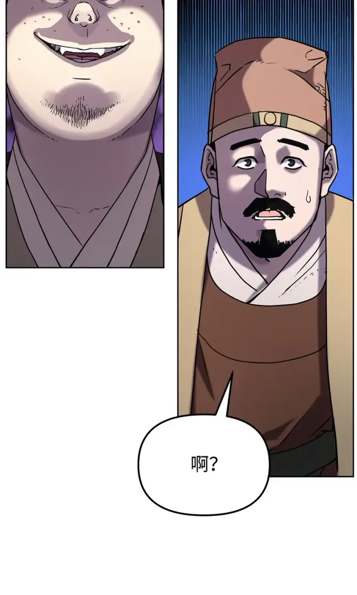 漫画《不死王的轮回》28 发难第14张图