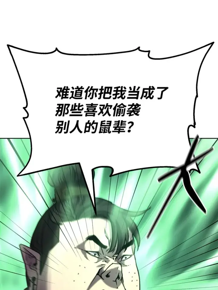 漫画《不死王的轮回》28 发难第16张图