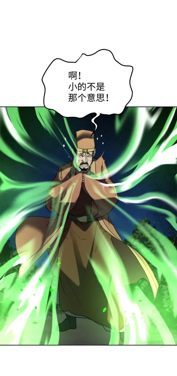 漫画《不死王的轮回》28 发难第18张图