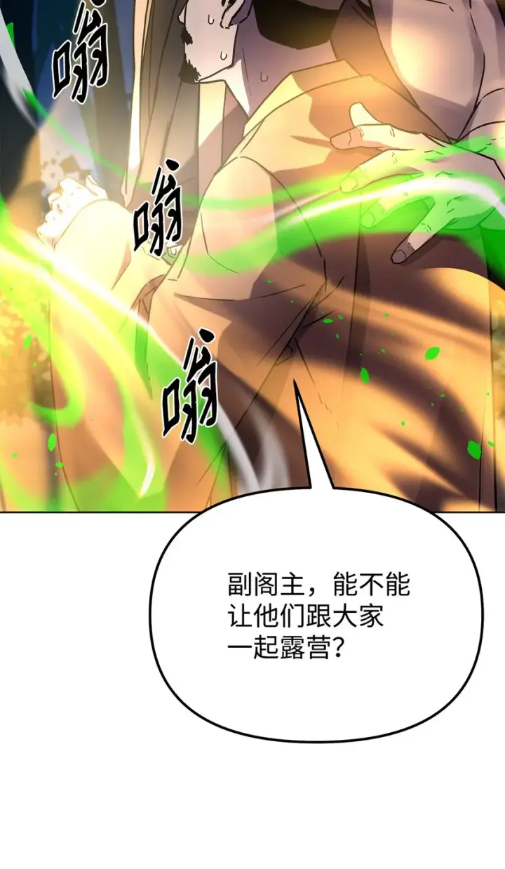 漫画《不死王的轮回》28 发难第24张图