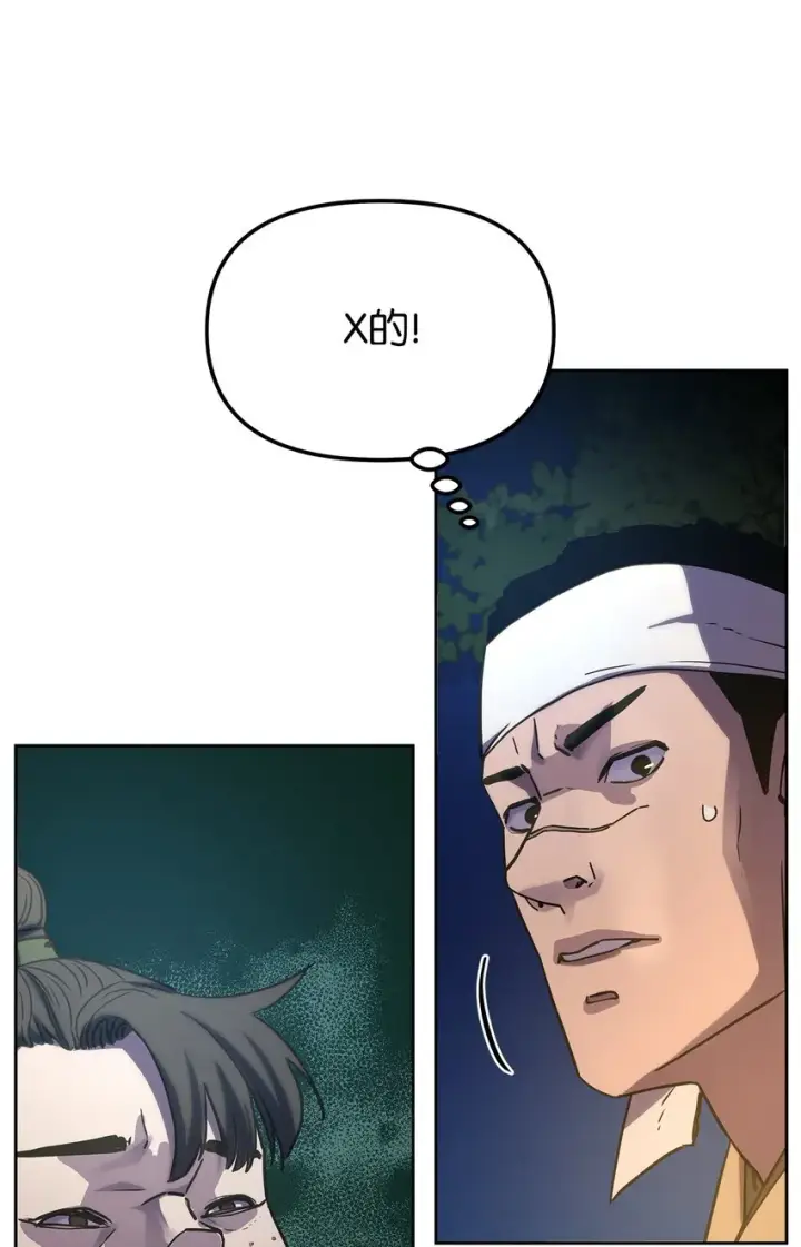 漫画《不死王的轮回》28 发难第25张图