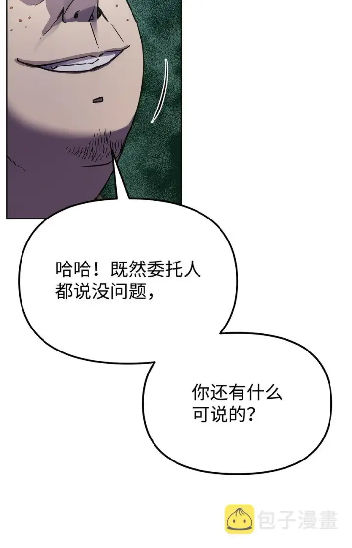 漫画《不死王的轮回》28 发难第26张图