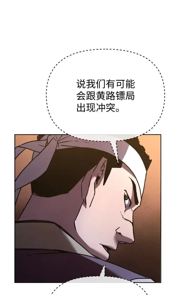 漫画《不死王的轮回》28 发难第31张图