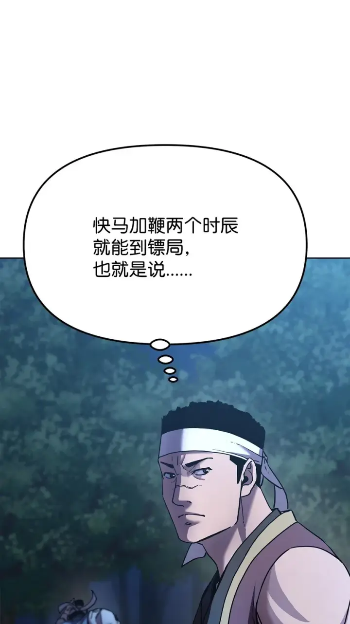漫画《不死王的轮回》28 发难第33张图